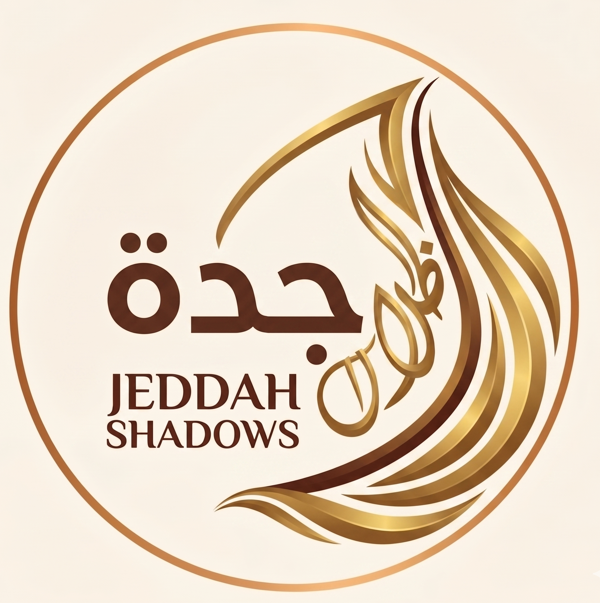 شعار ضلال جدة